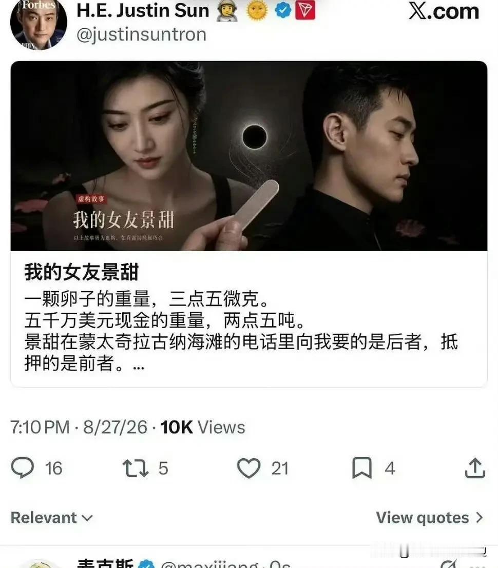 网友的眼睛就是太毒辣了关于景甜小作文里面眼尖的网友发现，这个人在小作文里写多