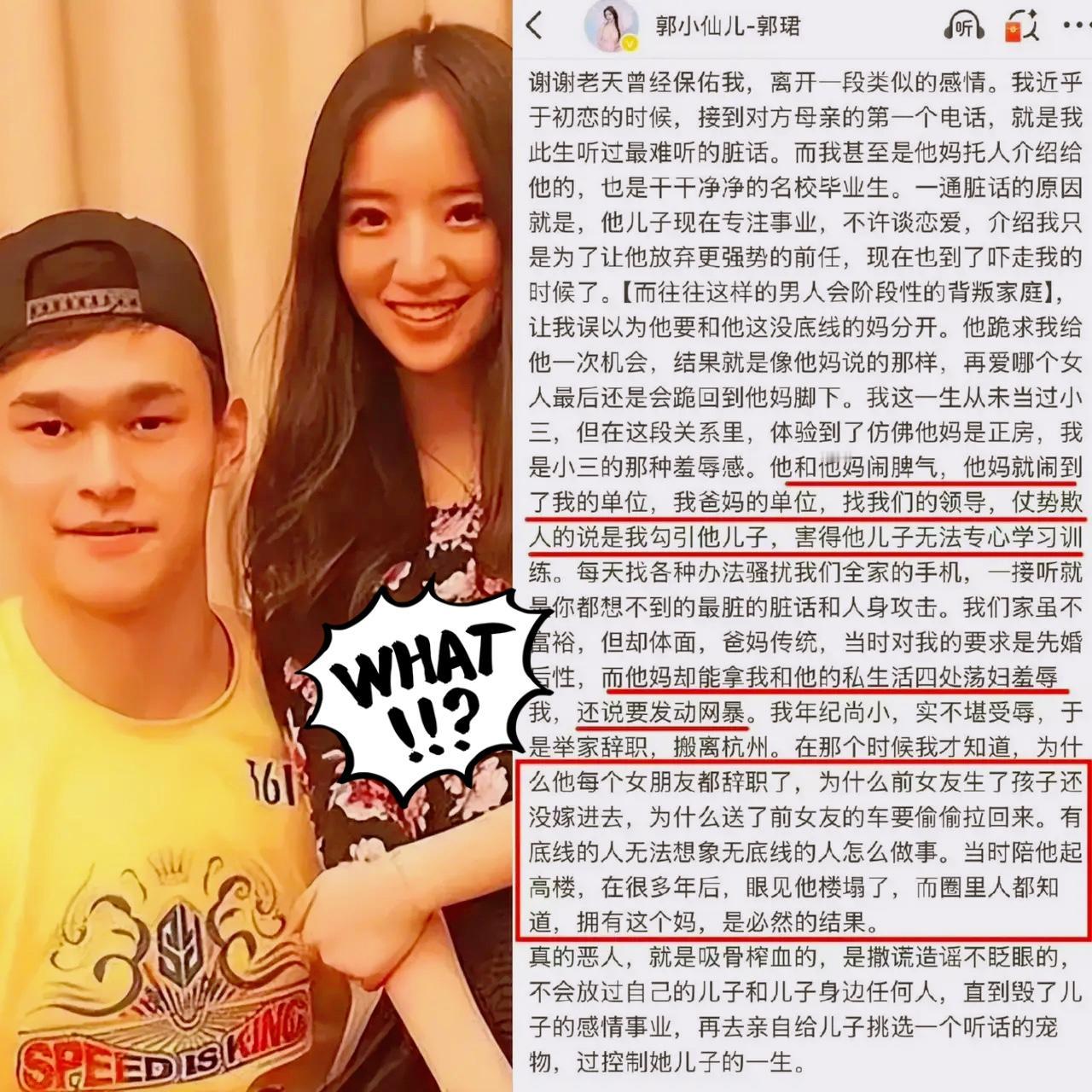 孙杨现在估计后槽牙都要咬碎了，他万万没想到，参加个《妻子的浪漫旅行》，居