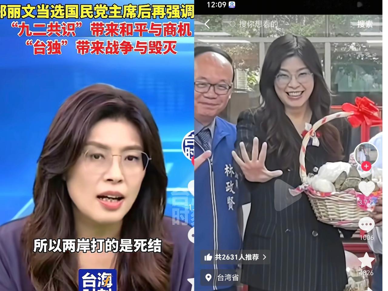 韩国瑜icon的肠子都悔轻了，郑丽文以九二共识为锚点当选国民党icon主席，本