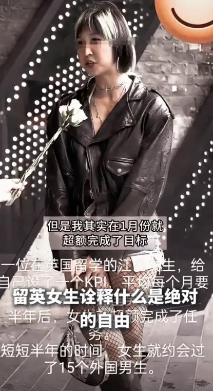 江西有个女生在英国留学，给自己定目标，每个月都要约会一个外国男生。结果才半年，她