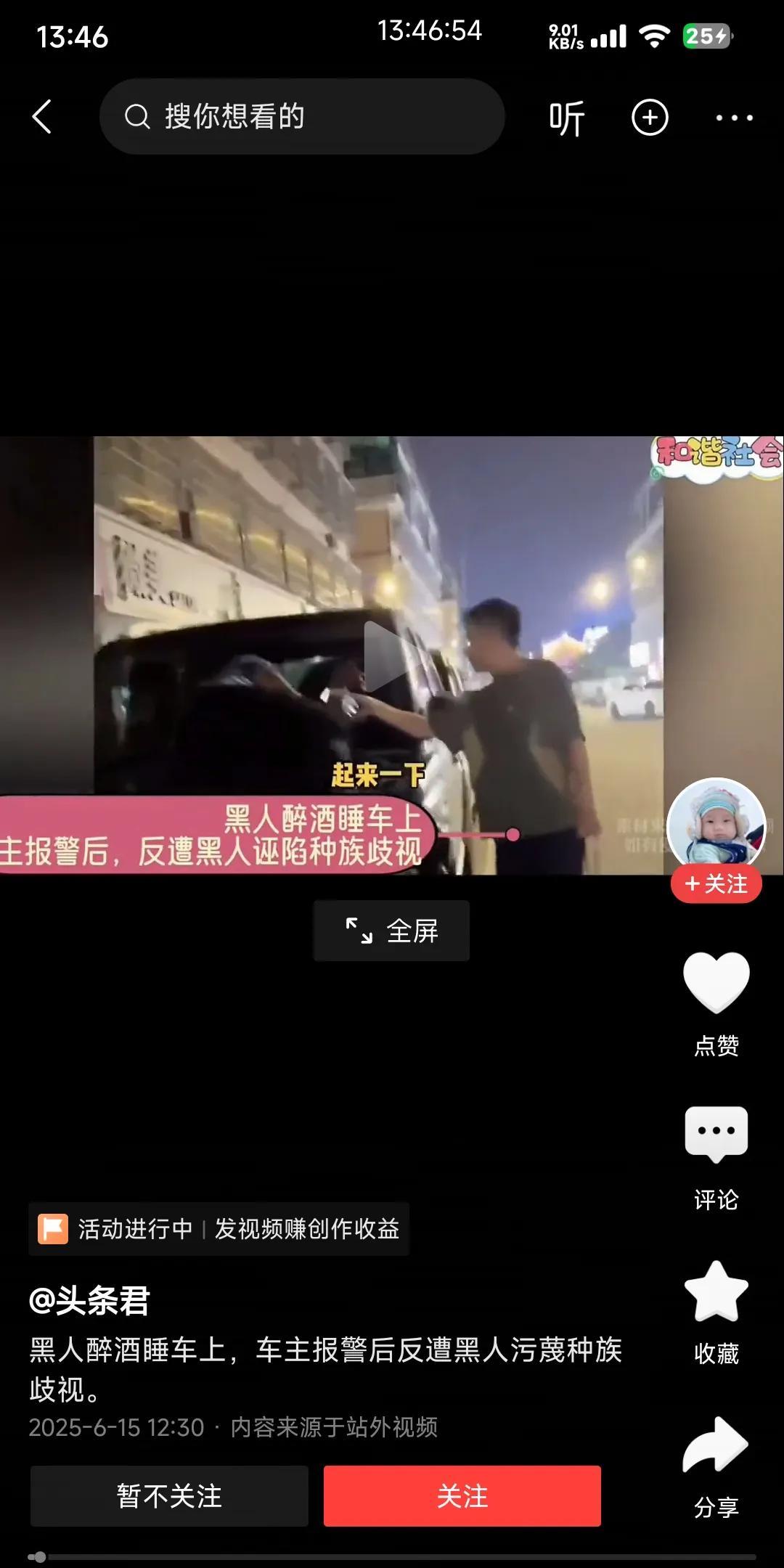 怎么整治这种不守规矩的黑人，值得思考国内，一黑人喝醉酒后睡在别人的发动机盖上，