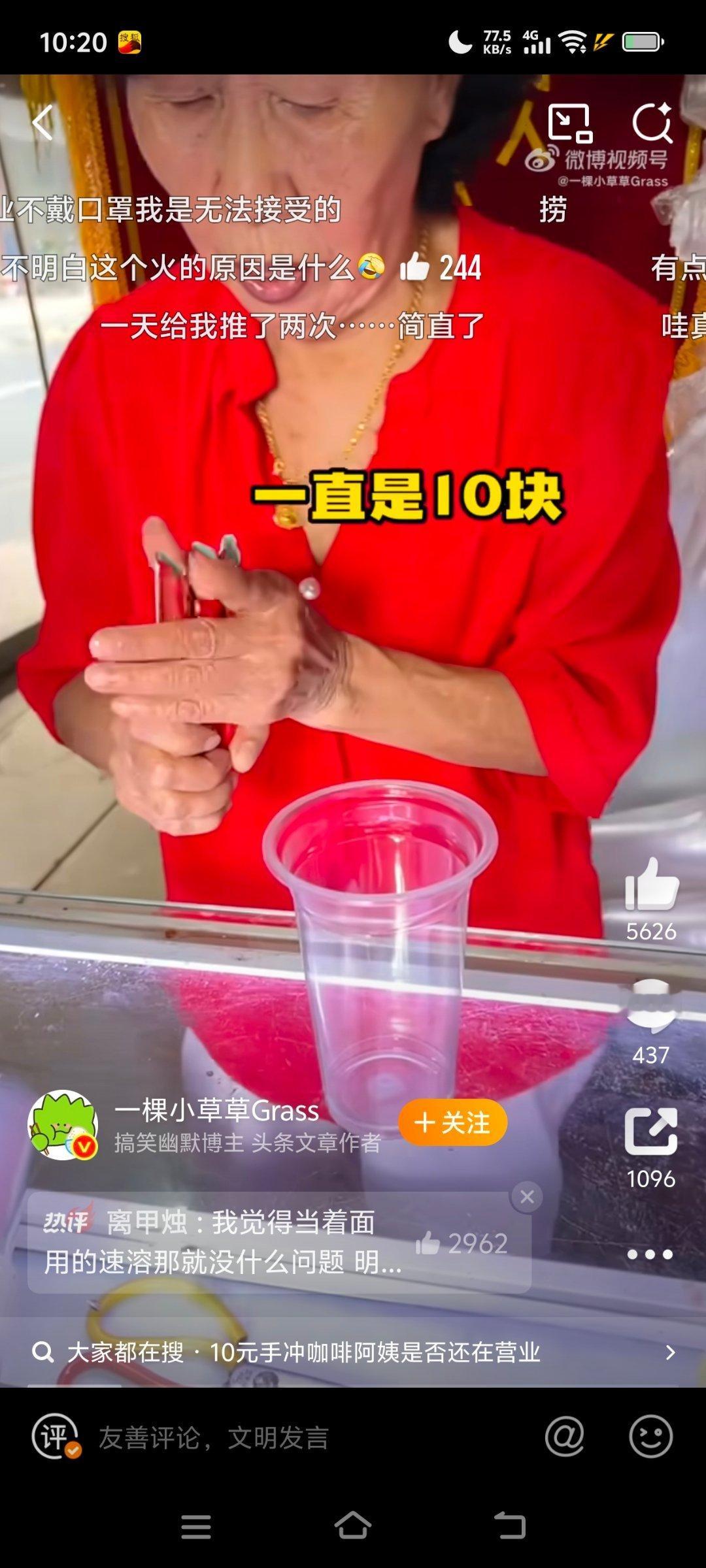 南京10元手冲咖啡阿姨现状原来手冲咖啡是充的速溶咖啡粉？​​​
