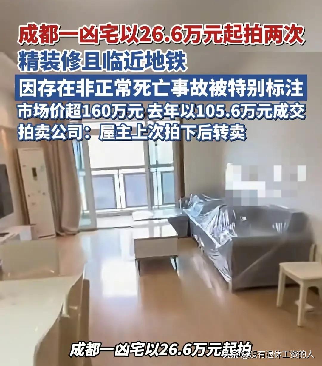 成都这套房子太“火🔥”来，来回被折腾了三次。房子面积只有89个平米，位置在