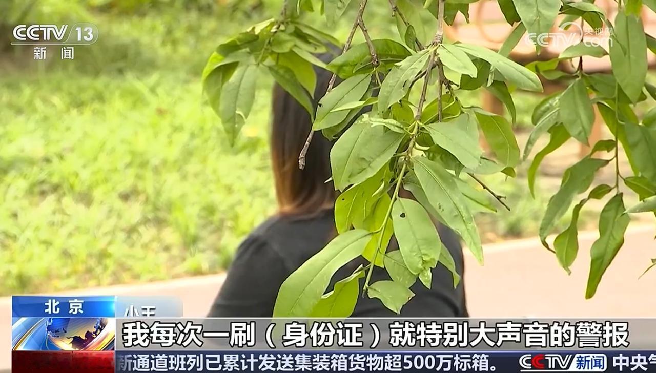 央视新闻举例说明轻罪封存的必要性……治安处罚说刷身份证报警是真的吗？央视貌似