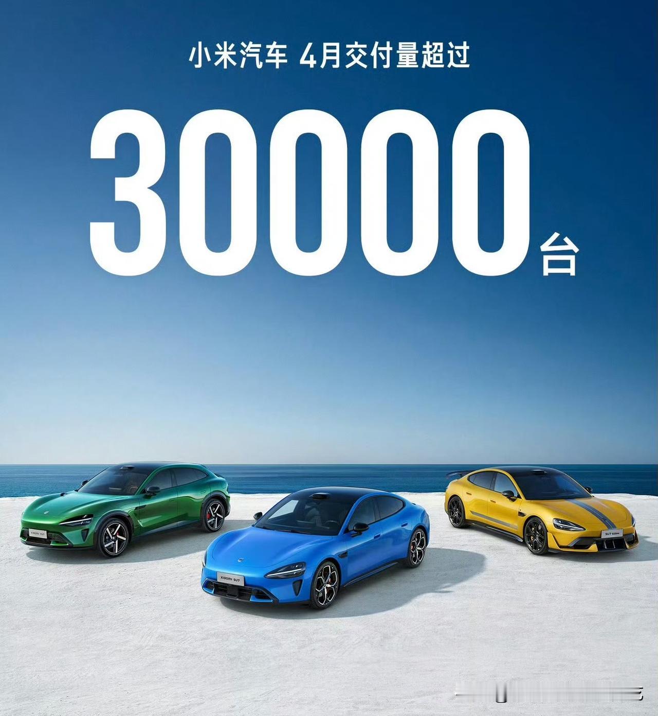 2026年1-4月，小米汽车的交付量：1月，超3.9万辆2月，超2万辆。3