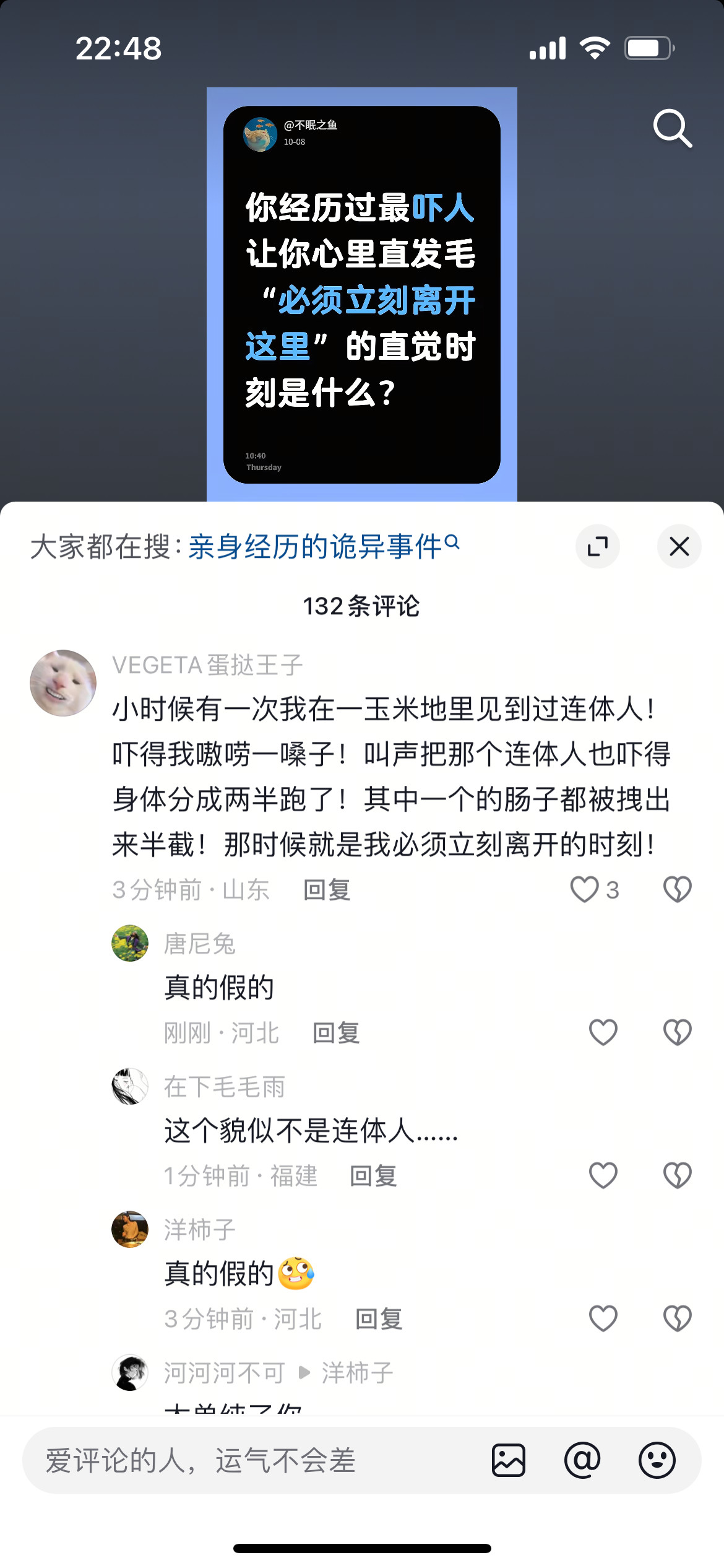 我本来真的觉得是恐怖故事..直到我看到评论区说太单纯了​​​