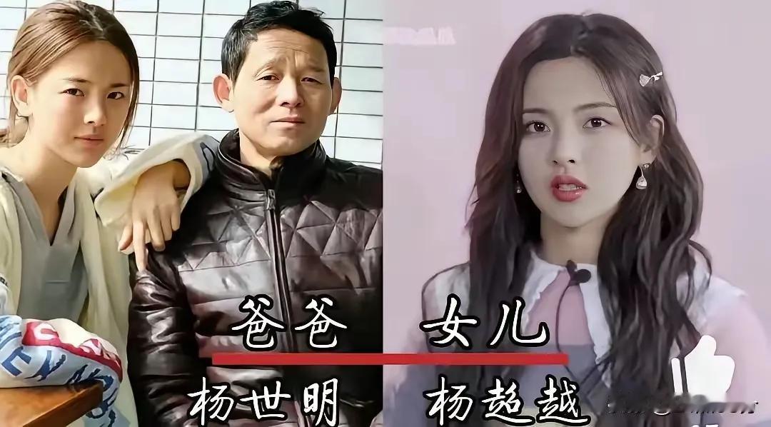 都说女儿随爹，看这些女明星跟老爸的对比，真是太有意思了。闺女个个长得貌美如花，再