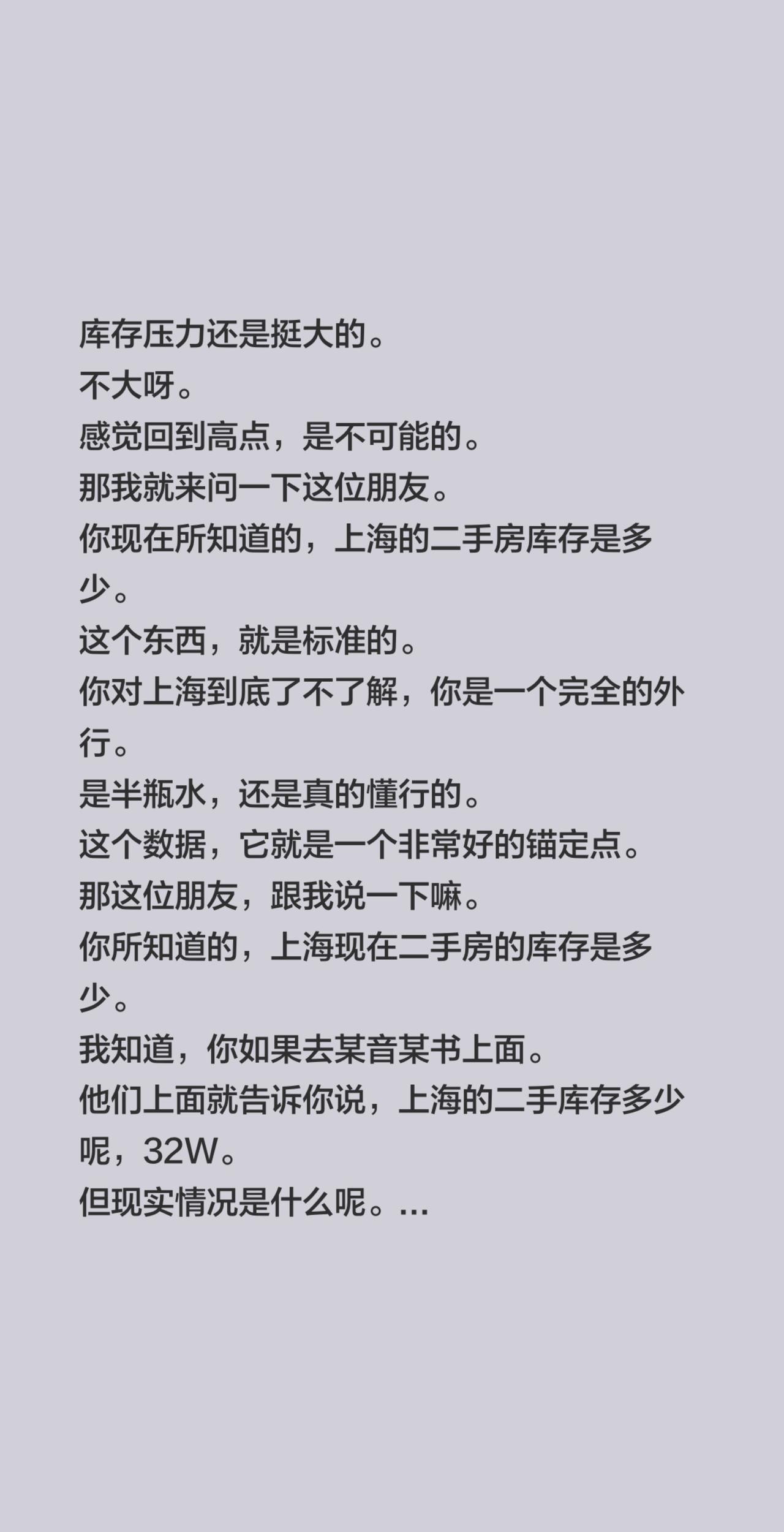 库存压力还是挺大的。不大呀。感觉回到高点，是不可能的。那我就来问一下这位朋