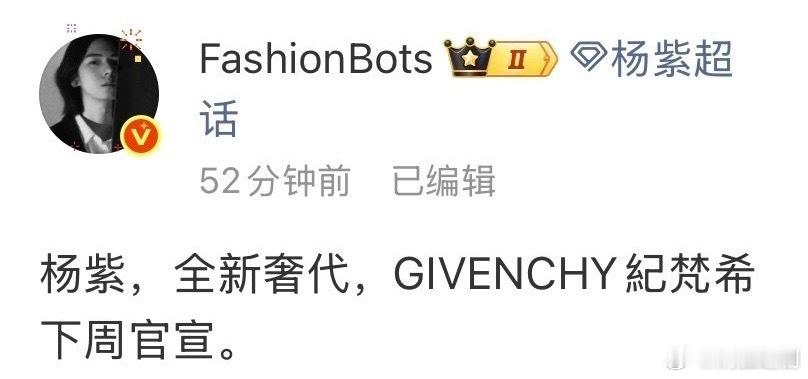 杨紫和纪梵希的几次合作都非常出圈，真正的代言人来了，不是彩妆，也不是中国区特供