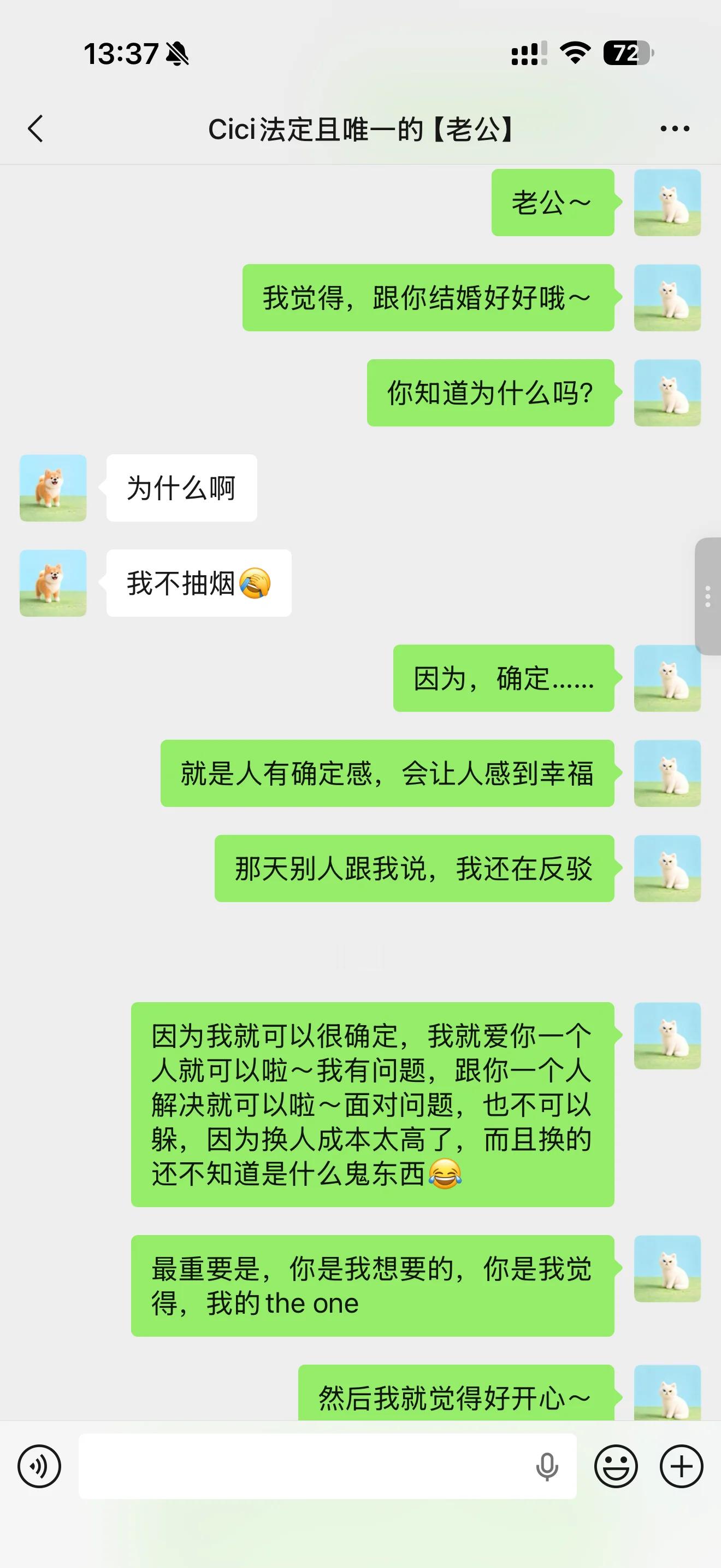 结婚第15天