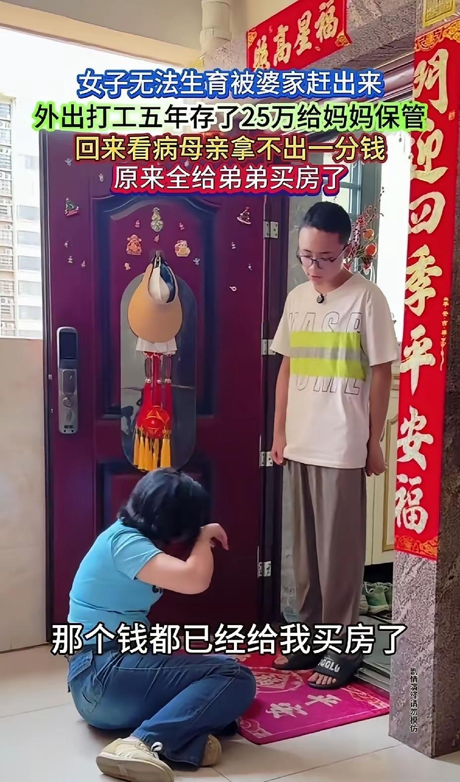 好好的真心托付，最后变成一场扎心的打击。这名女子因为没法生育，被婆家直接赶出家