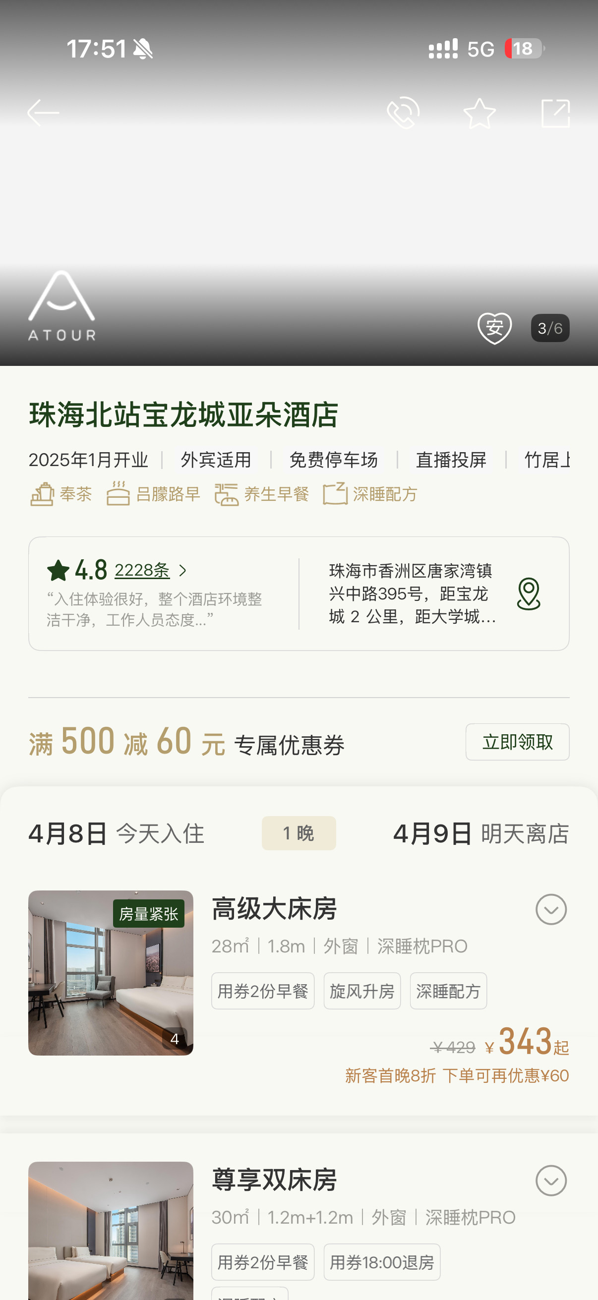 住酒店不带毛巾的人天塌了艹，正想着今晚在珠海住一晚呢，给我推这些，还是回广州了，