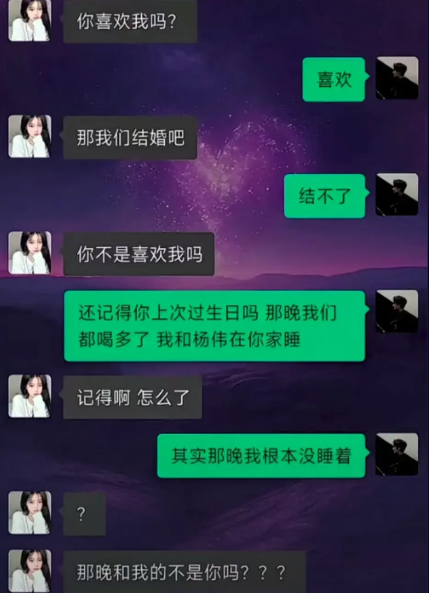 那晚和她的不是你吗
