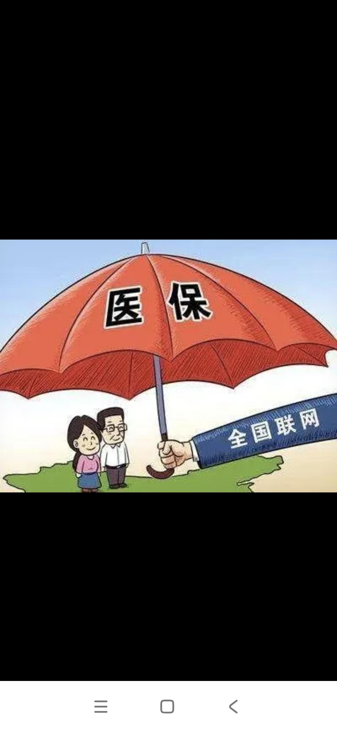 医保新规7号令关乎每个参保人员2026年2月12号，国家医保局发布第七号令，