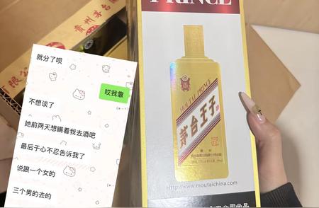 兄弟分手无需多言就两字放心分酒管够