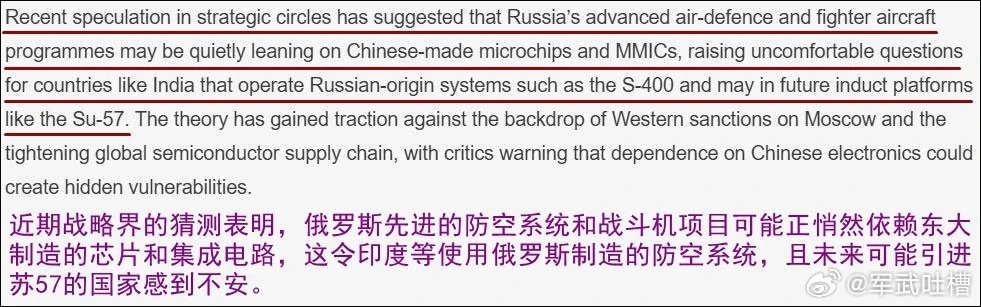 有点意思印度想买苏57，可是苏57用的是中国电子芯片于是俄罗斯向印度承诺到202
