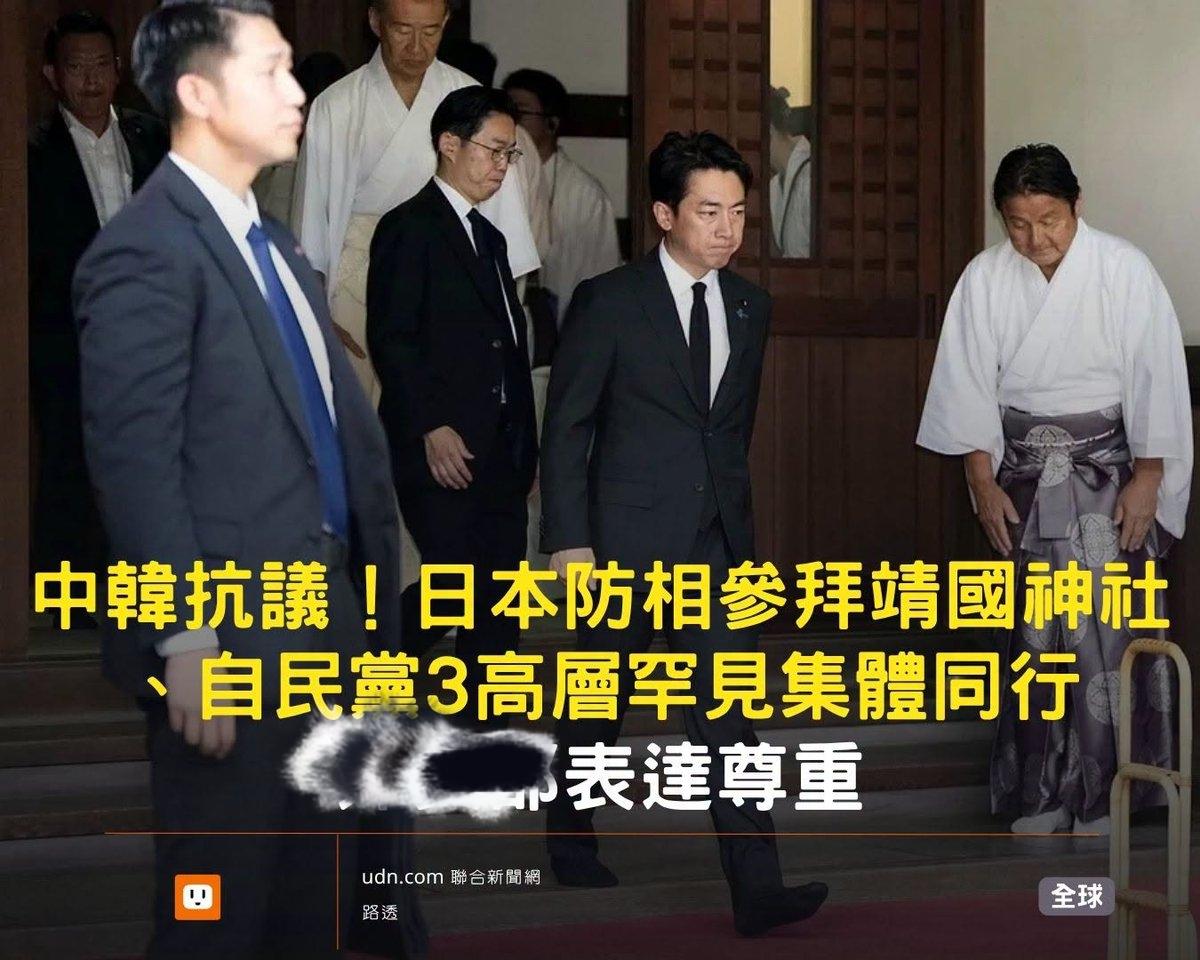 日本防卫大臣小泉进次郎及自民党干事长铃木俊一等政要参拜靖国神社。台湾外事部门表示