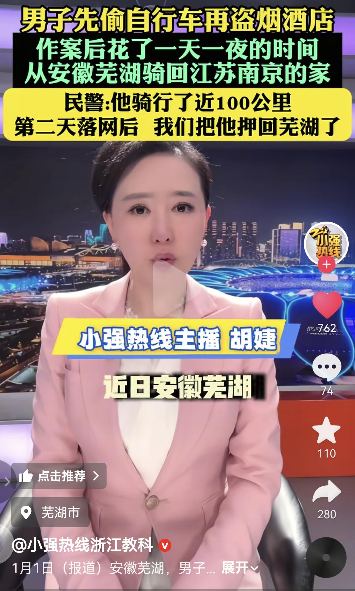 这是何必呢？男子在安徽芜湖一家烟酒店盗窃后，再偷自行车，接着骑行了近100公里，