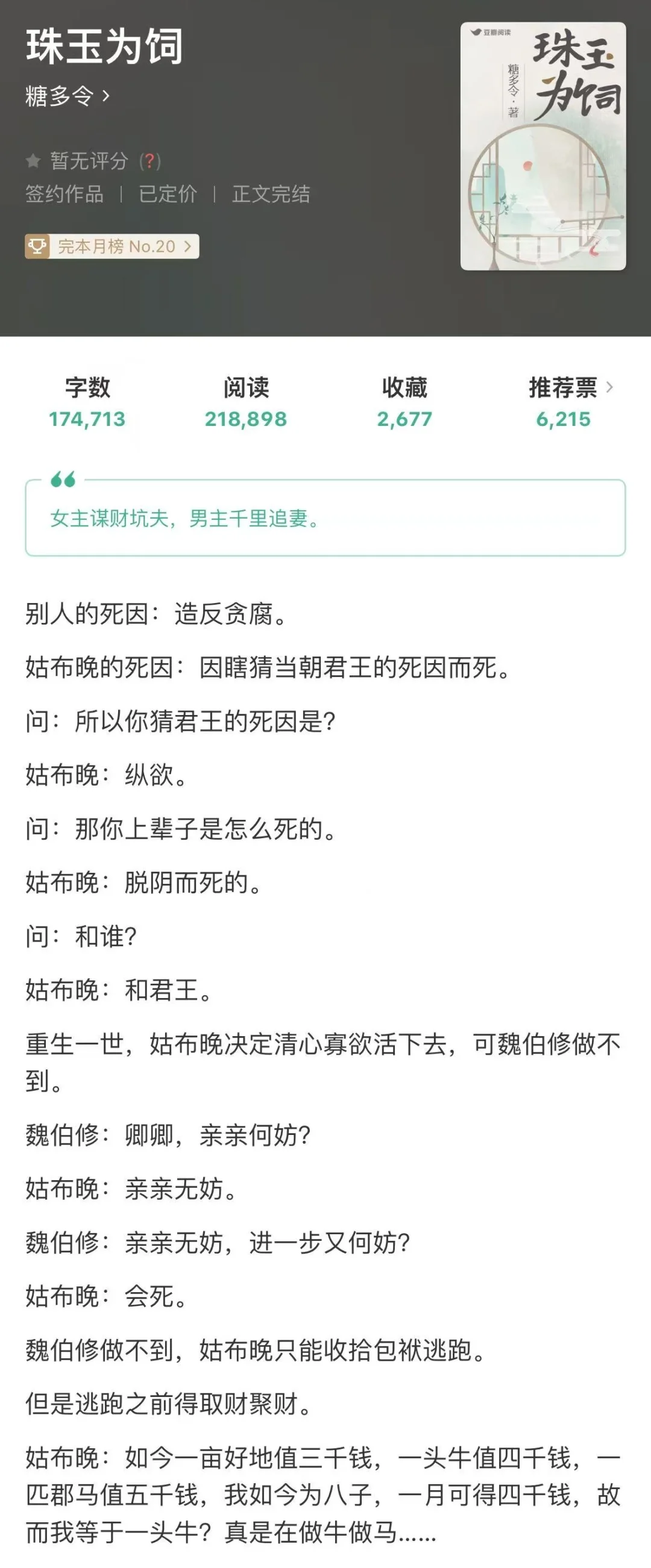 性张力满分的超绝甜宠古言