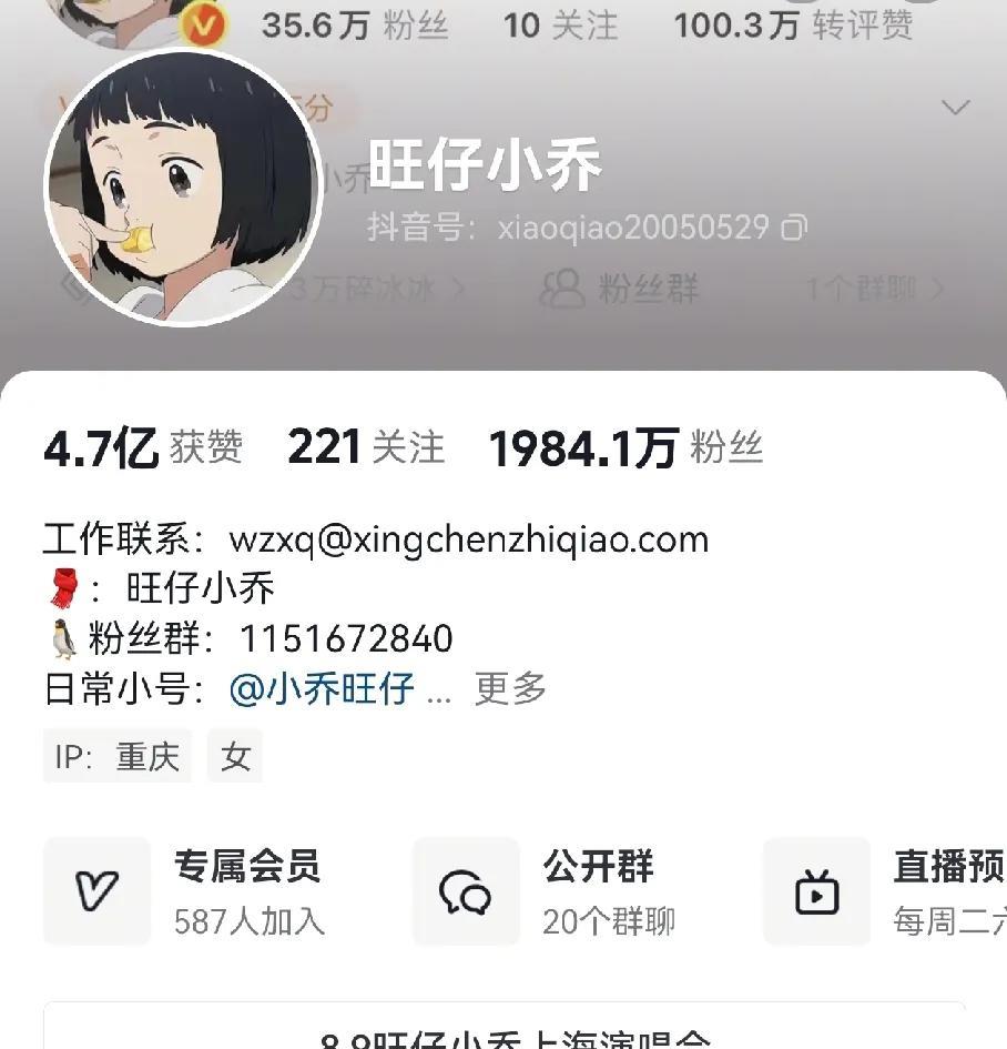 “旺仔小乔”掉了2000万以下，我不觉得奇怪，奇怪的是他居然真的有几百万活粉，