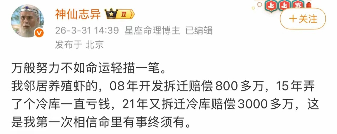 万般努力不如命运轻描一笔。