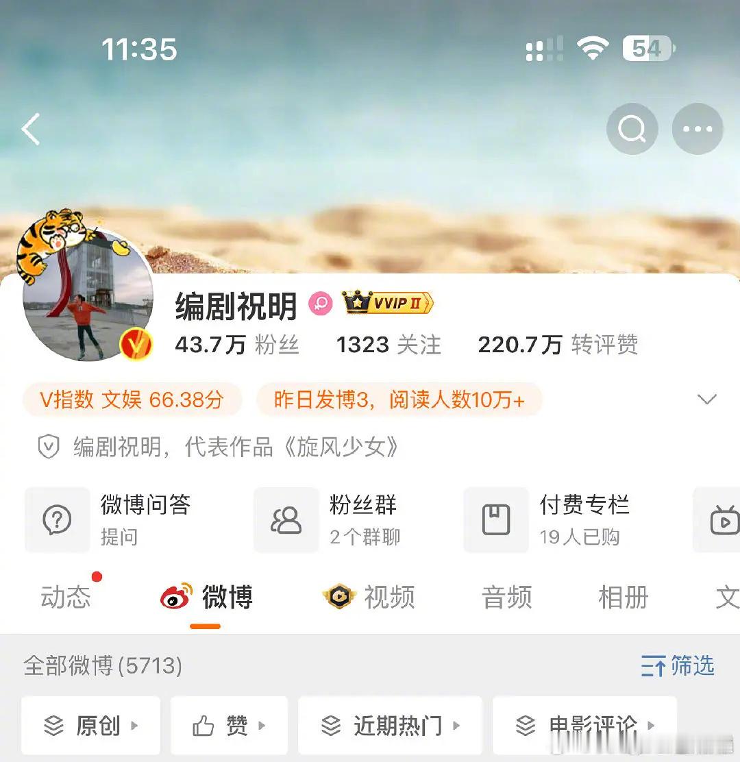 编剧祝明倒油坏起来了！业内倒油虞书欣？《旋风少女》的编剧祝明微博发文…[哆啦A