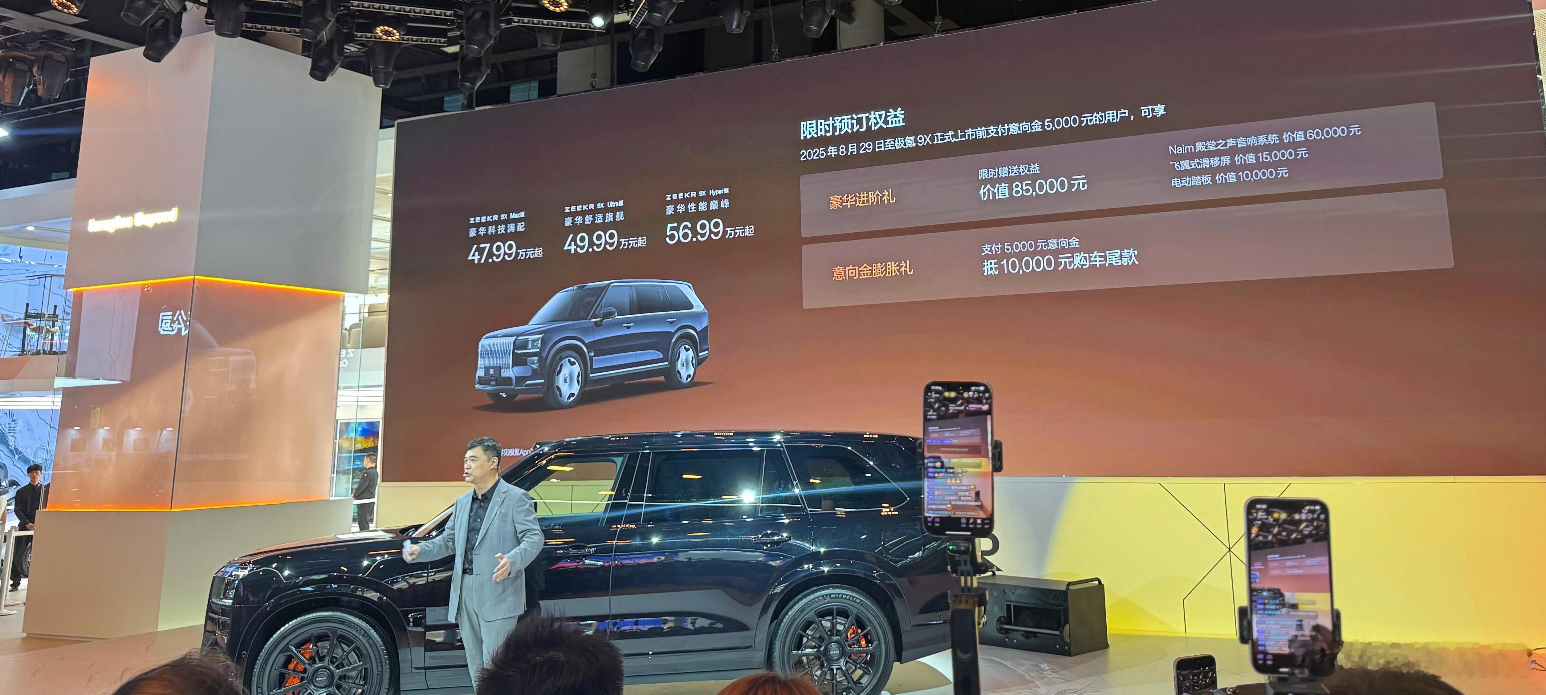 极氪9X预售价格：47.99-56.99万这价格你怎么看？中国新一代豪华旗舰开启