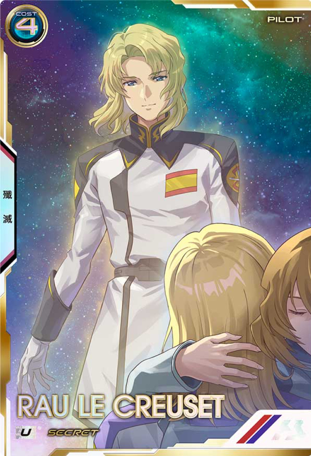 拉·乌·克鲁泽（via小椋雄斗）高达高达seed