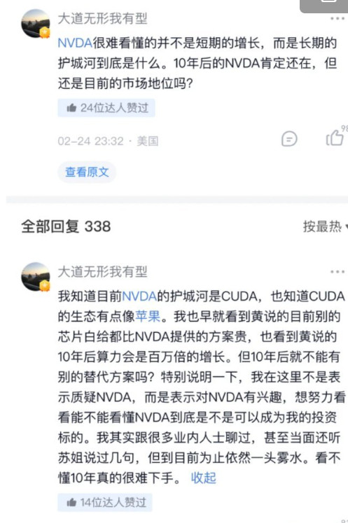 段永平对于英伟达的长期思考非常值得学习。那就是英伟达是否能够长期保持高速增长，是