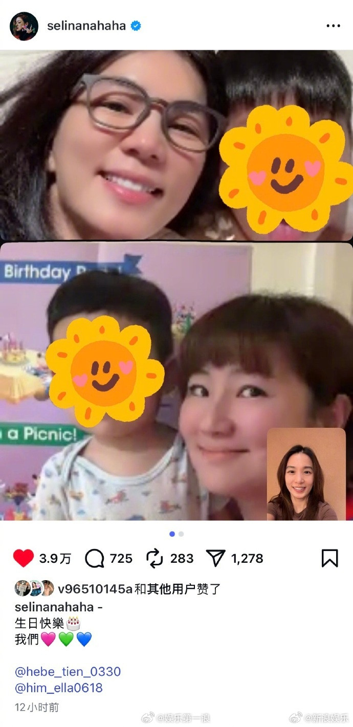 SHE视频连线庆祝出道24周年SHE合体庆祝出道24周年11日是SHE出道24