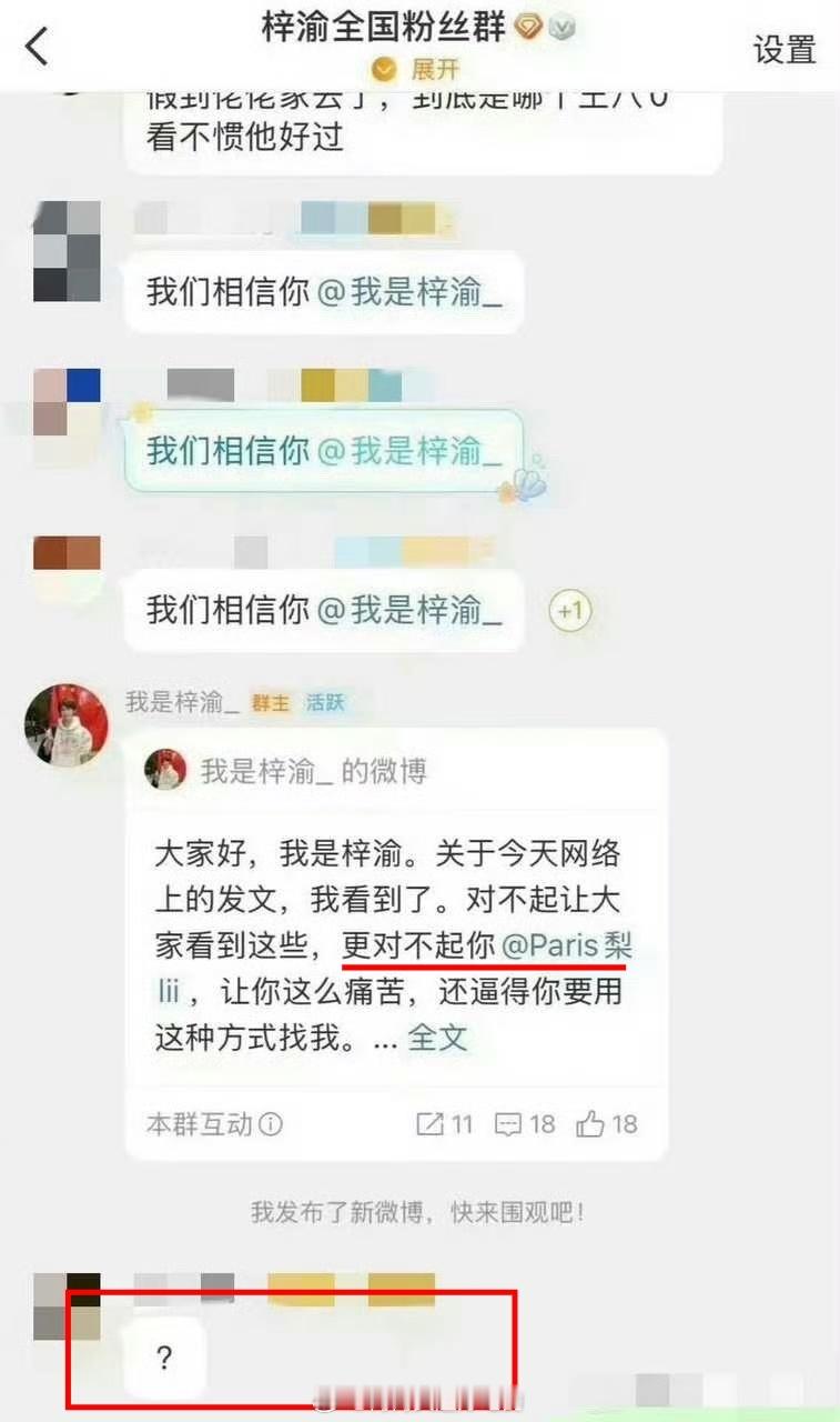 这么爆笑如雷的图我怎么才看见郑朋就这样背刺ppm​​​