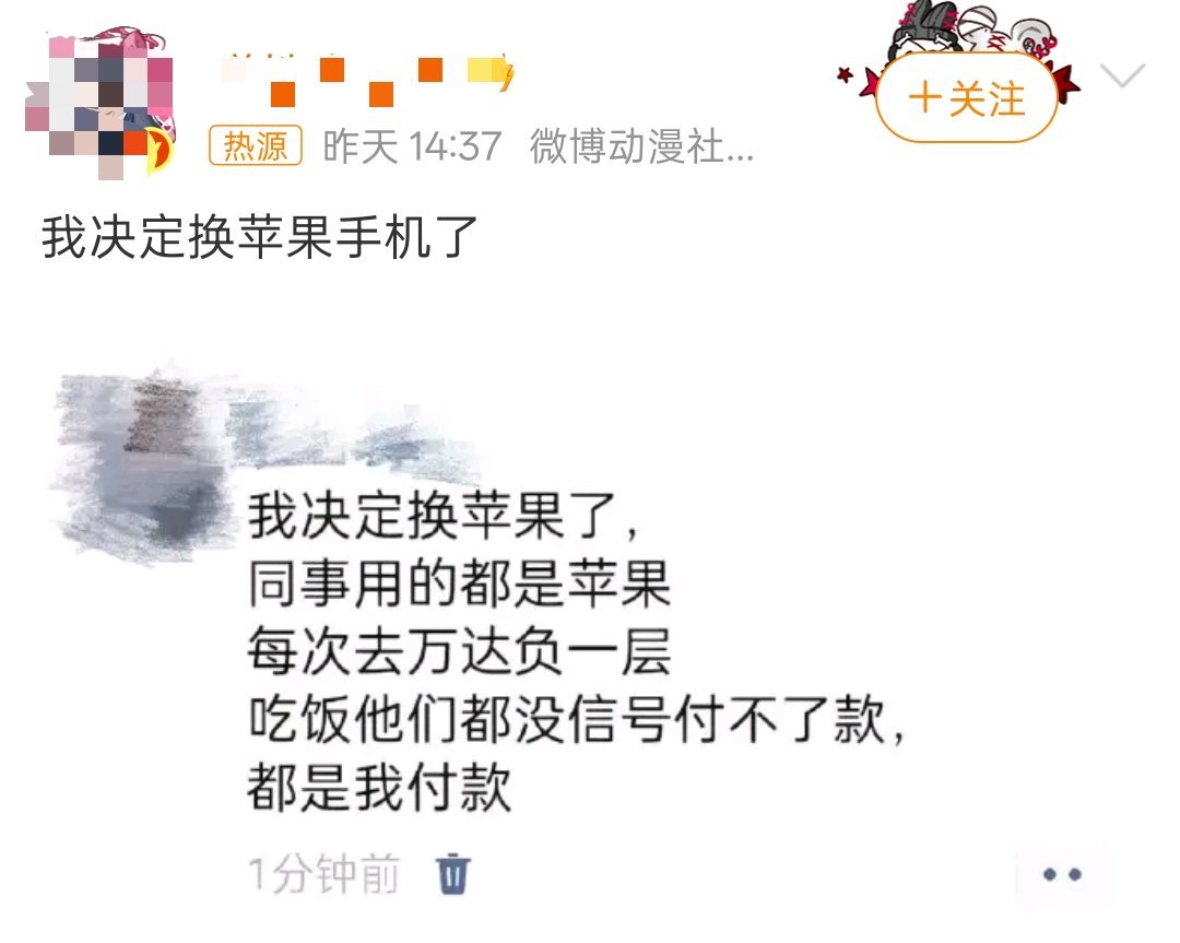 我决定换苹果手机了终于找到换苹果手机的原因了[doge]​​​