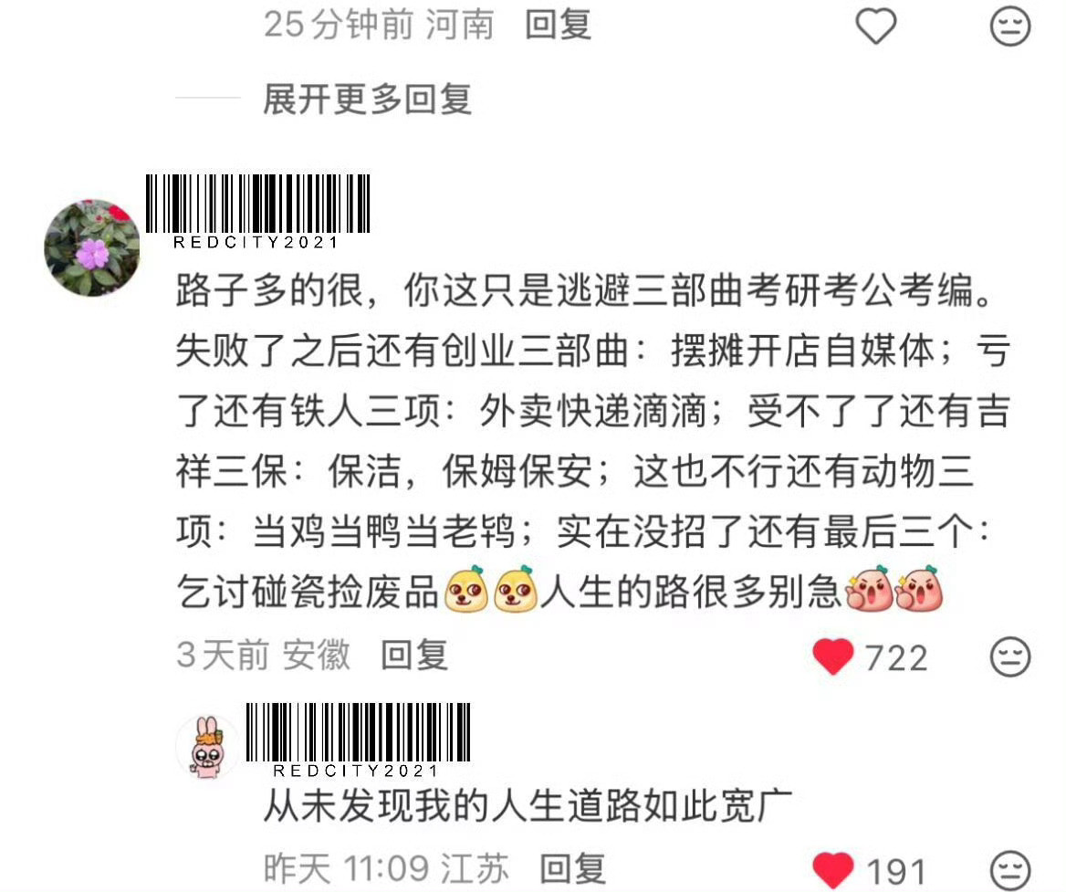 从未发现人生道路居然如此宽广，这下人生真是狂野而不是轨道了