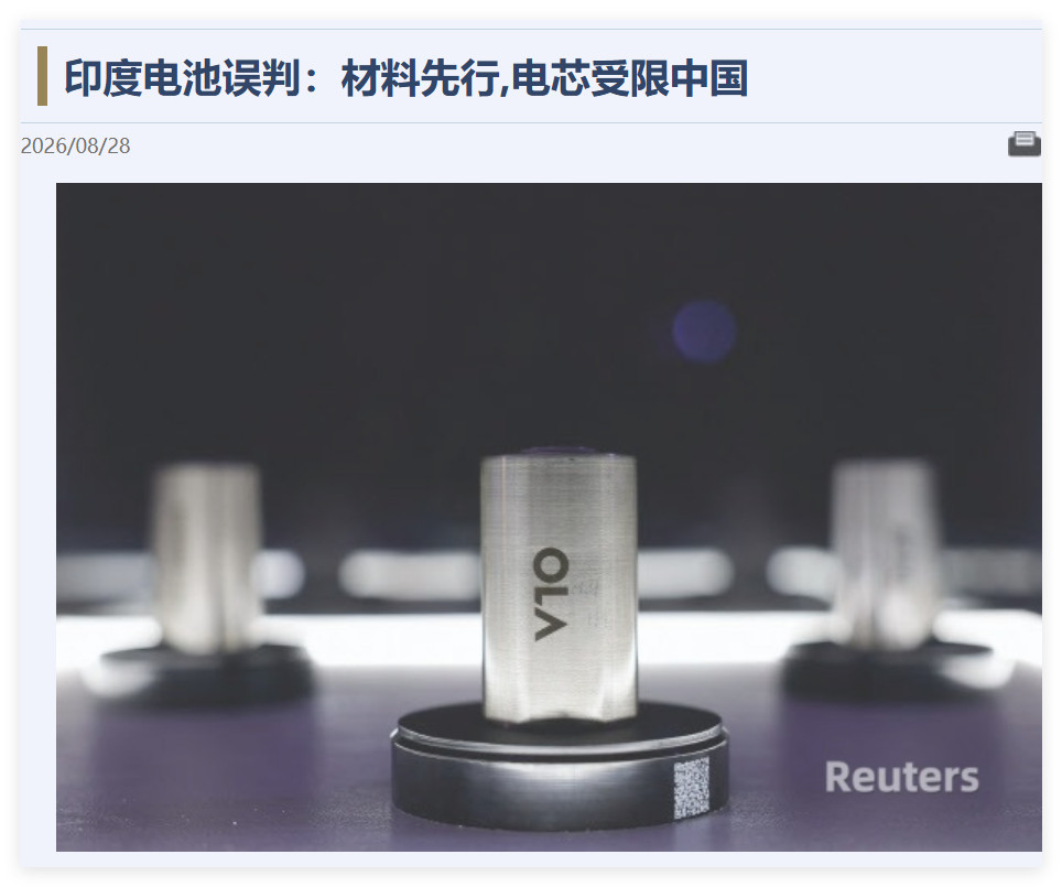 我们印度大兄弟的操作也是让人迷惑，这个新闻最关键的点在这里：“但首席