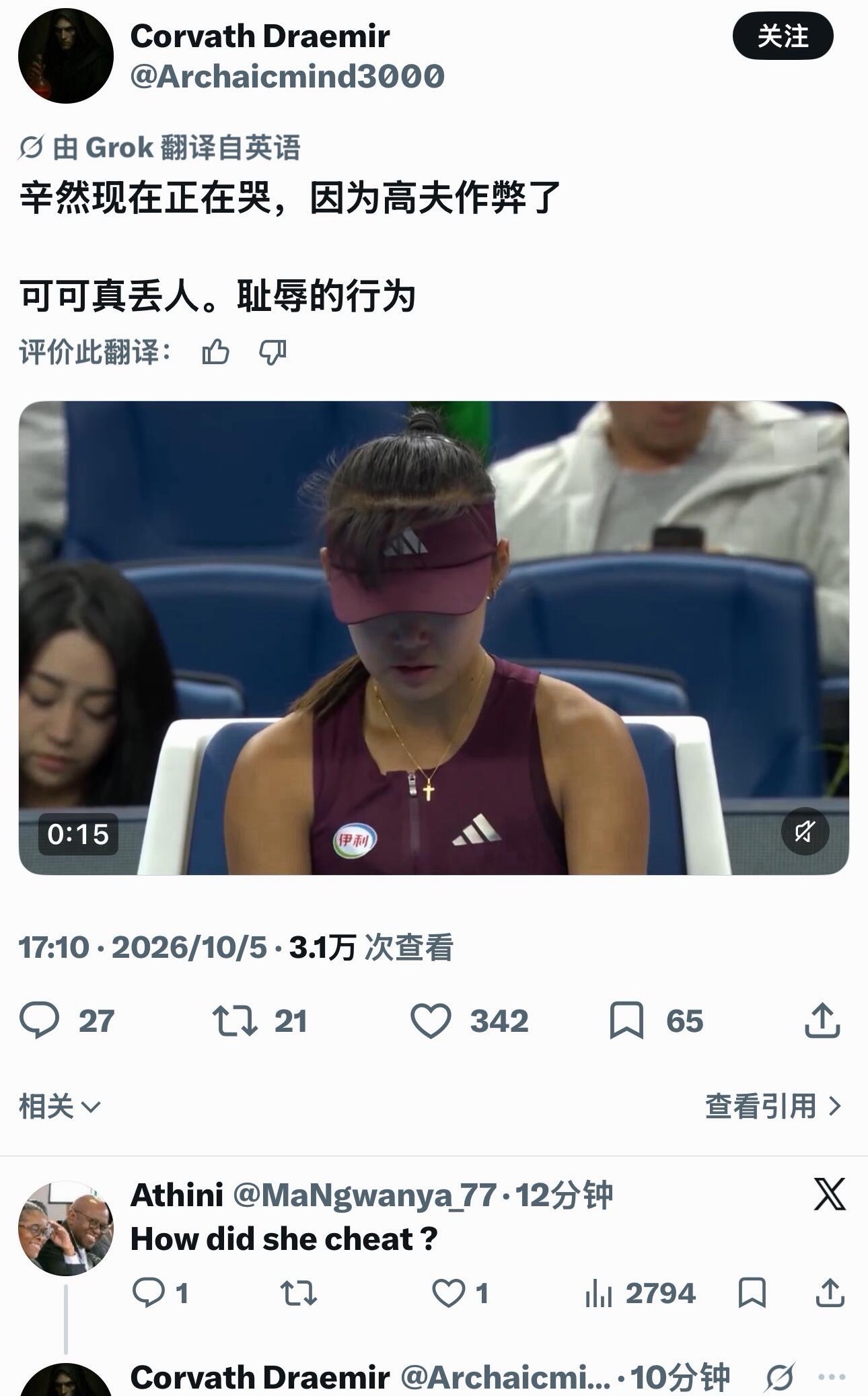 海外球迷称高芙胜之不武外网热议高芙争议球赢下孙心然16岁外卡选手孙心然直面世界
