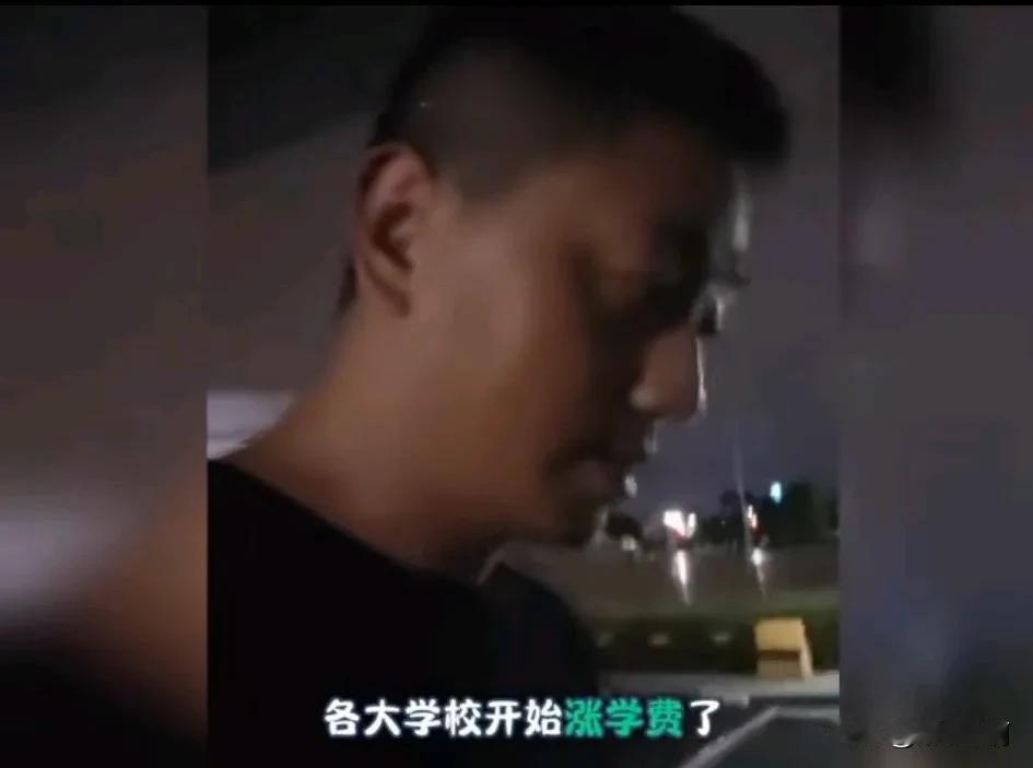 现在高校涨学费，真的太不应该，太不合时宜了，疫情之后这几年，百姓生活都艰难，手头