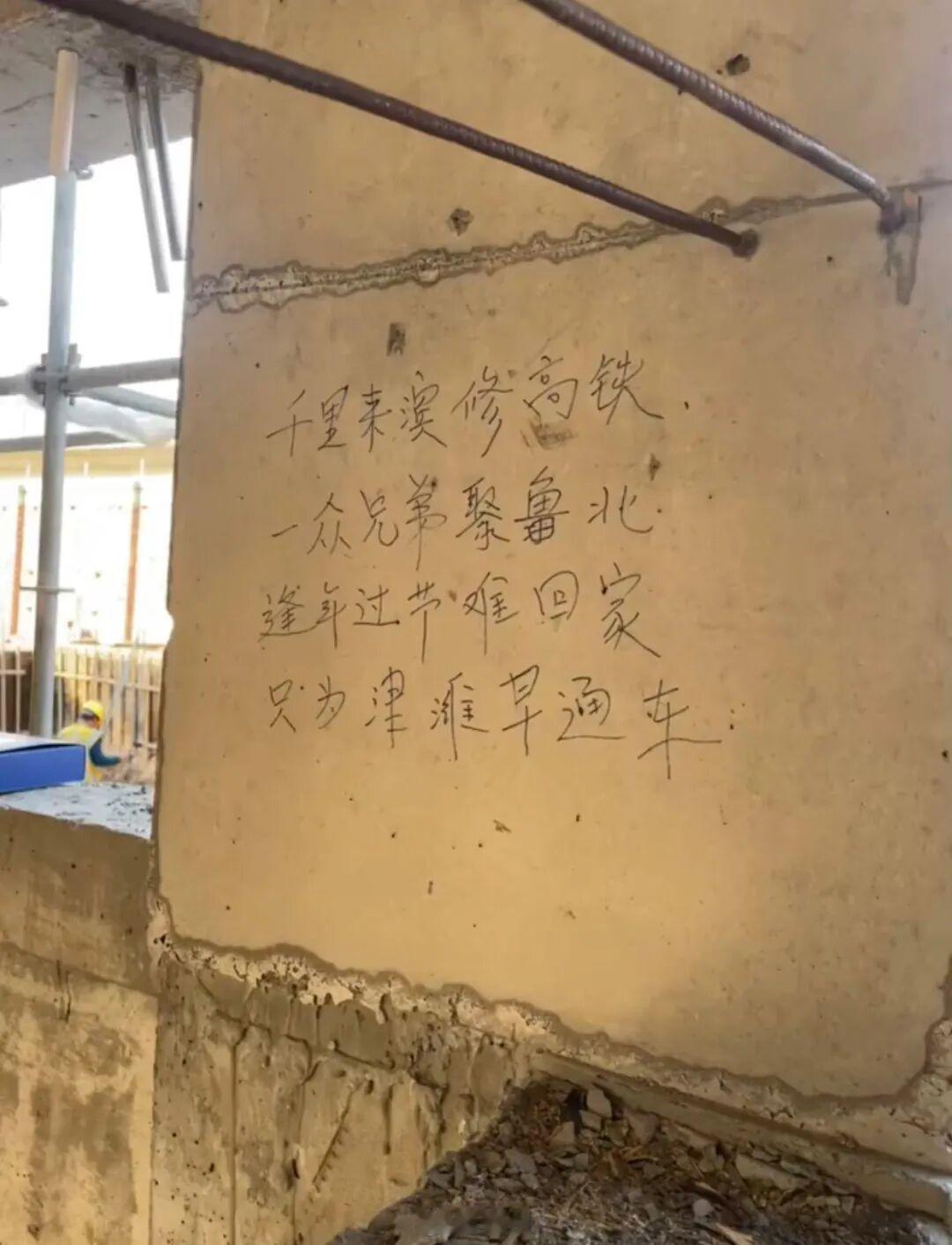 28字粉笔诗戳心滨州人济滨、津潍高铁圆多年通车梦近日，山东滨州高铁工地