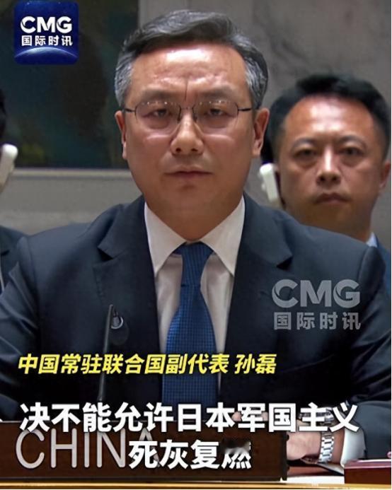 4月27日，安理会上中国代表多次严厉驳斥日本代表！ 这场交锋，发生在联合国安