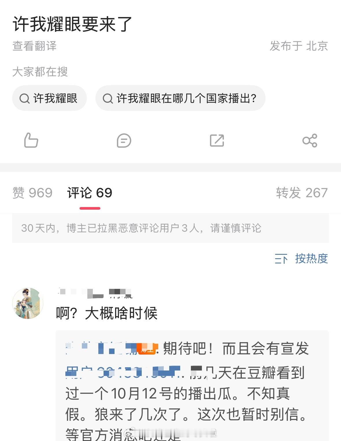 报！又有消息说赵露思、陈伟霆的许我耀眼要来了大盘冷，鹅扑了好几部剧，这时候把赵