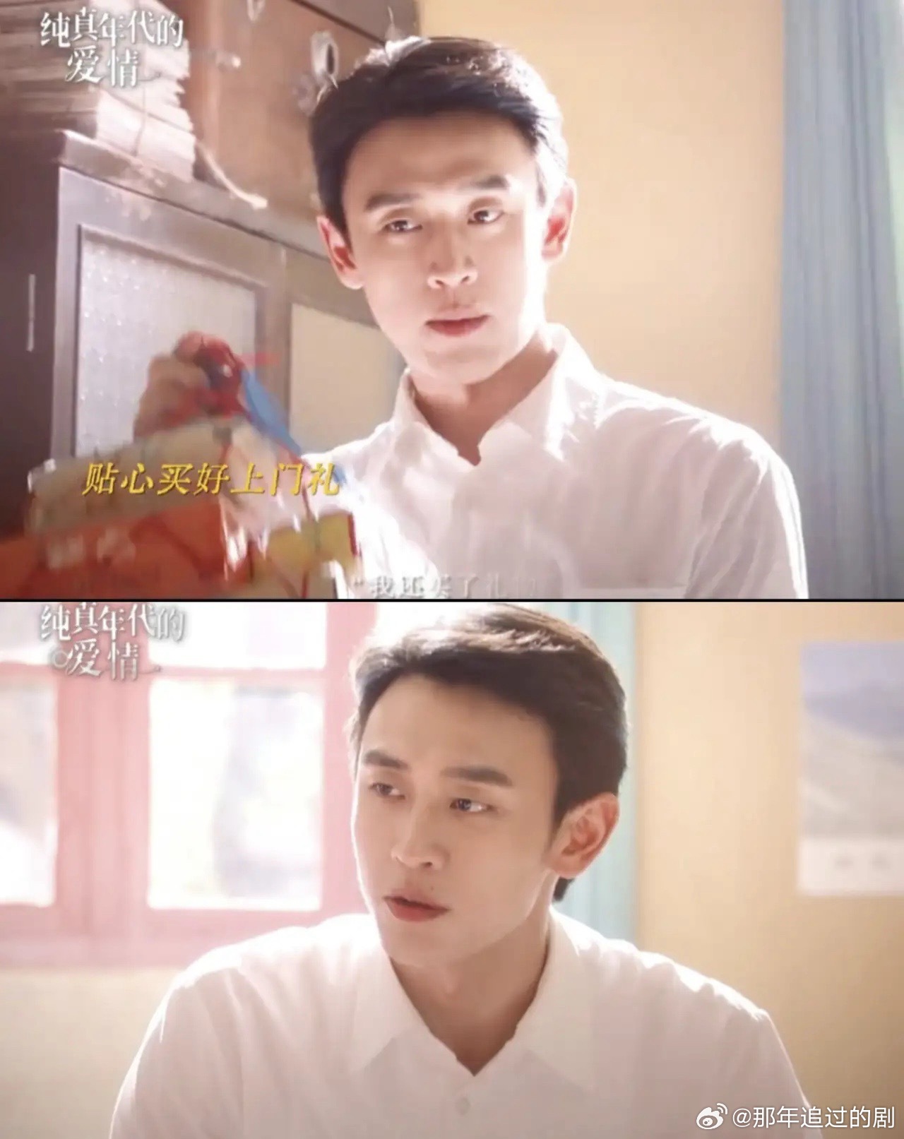 《纯真年代的爱情》瞿桦劝方穆静去见从云南回来的父母，还提前就备好礼物了为了让方穆