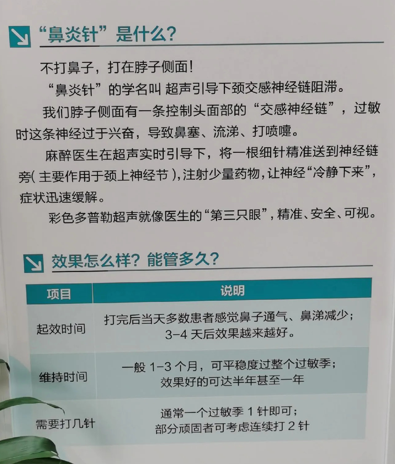 鼻炎针鼻炎针这种东西刚刚出炉，这边就已经开始疯狂的排队治疗，短短两天，这个医院