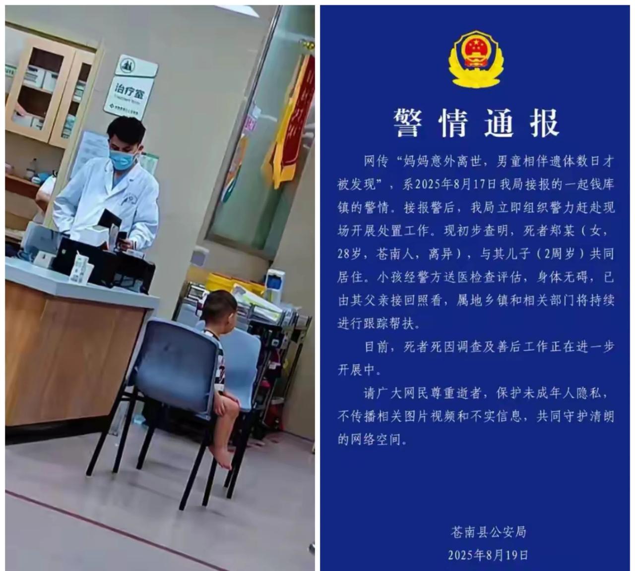 2岁的生离死别，在那个叫“家”的地方。2025年8月，苍南钱库镇的那个家，成了