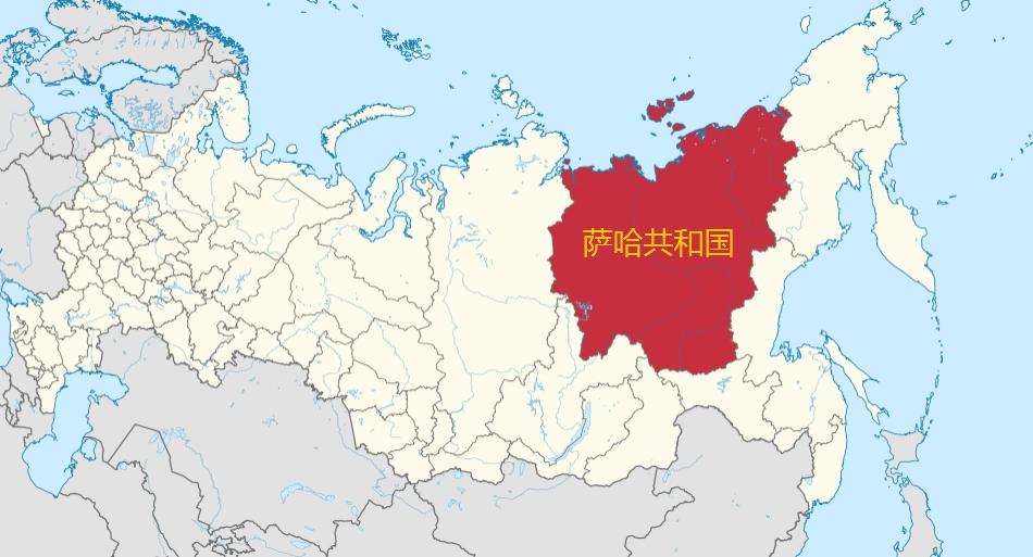 308万平方公里超印度，萨哈共和国为何人口仅百万萨哈共和国（雅库特）是俄罗