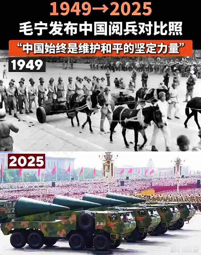 九三阅兵我们为什么热泪盈眶图1：看到毛宁发的1949国庆阅兵与“九三阅兵”的对比