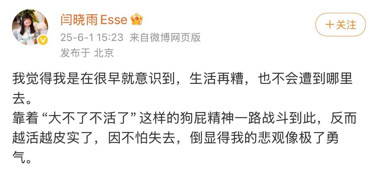 突然一下就不焦虑了​​​