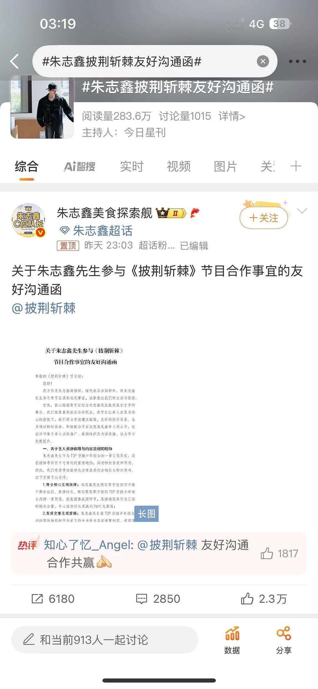 披哥因为去年的爱豆拿C今年招不到人了​​​