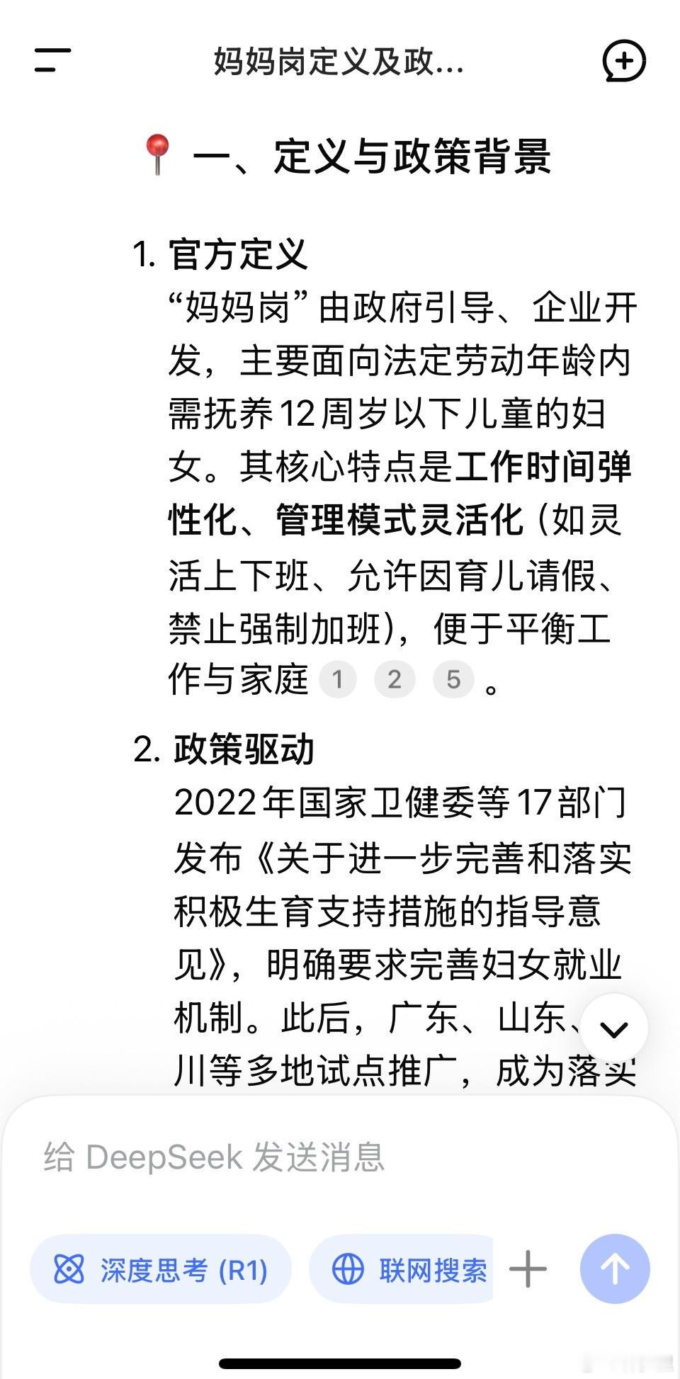 妈妈岗是什么岗孩子是妈妈一个人的吗？妈妈需要为了育儿，调整工作时间与节奏，爸爸不