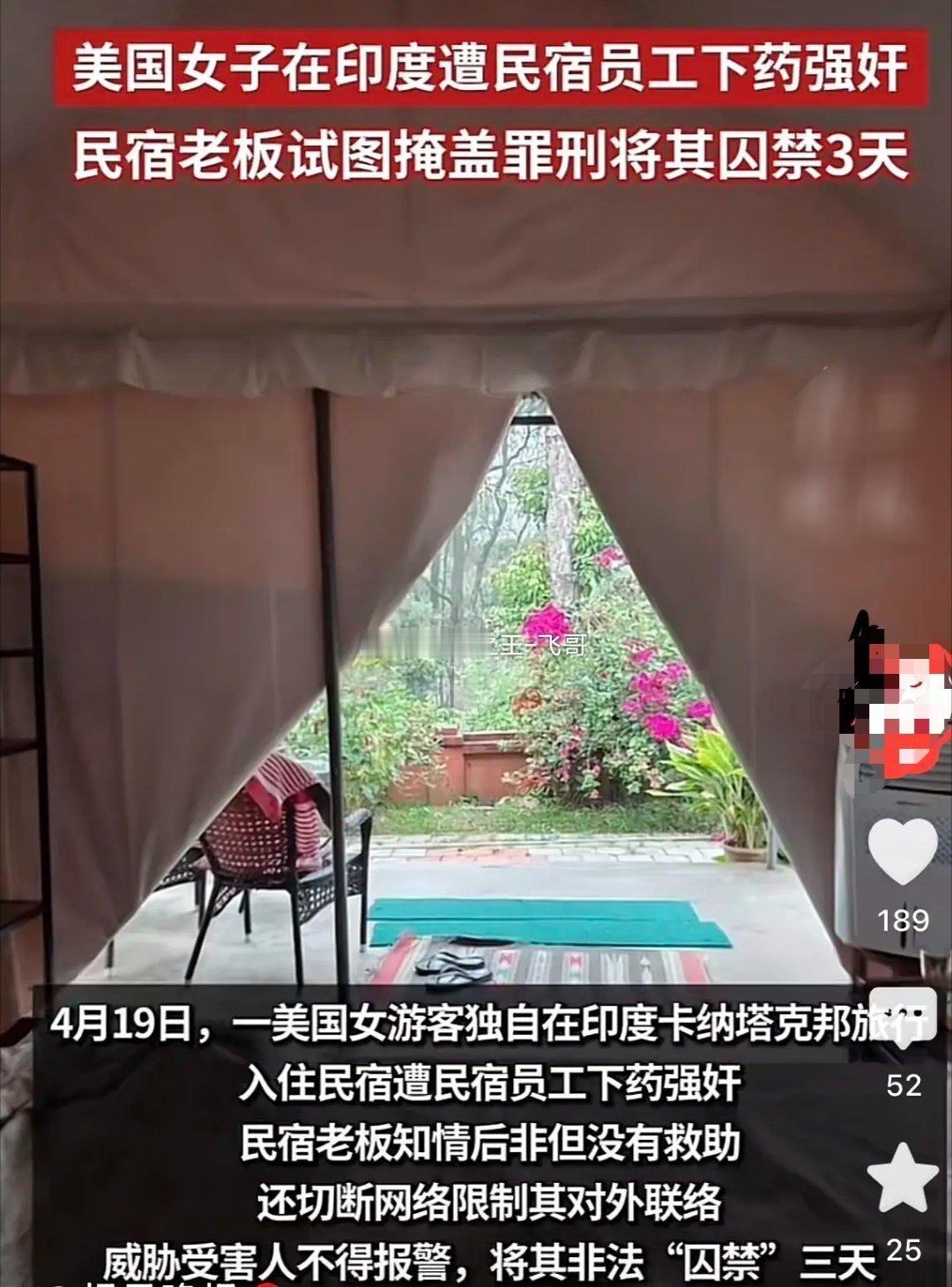 刷新三观，前有西班牙icon夫妇被7人轮奸，美军icon基地女兵被印度icon男