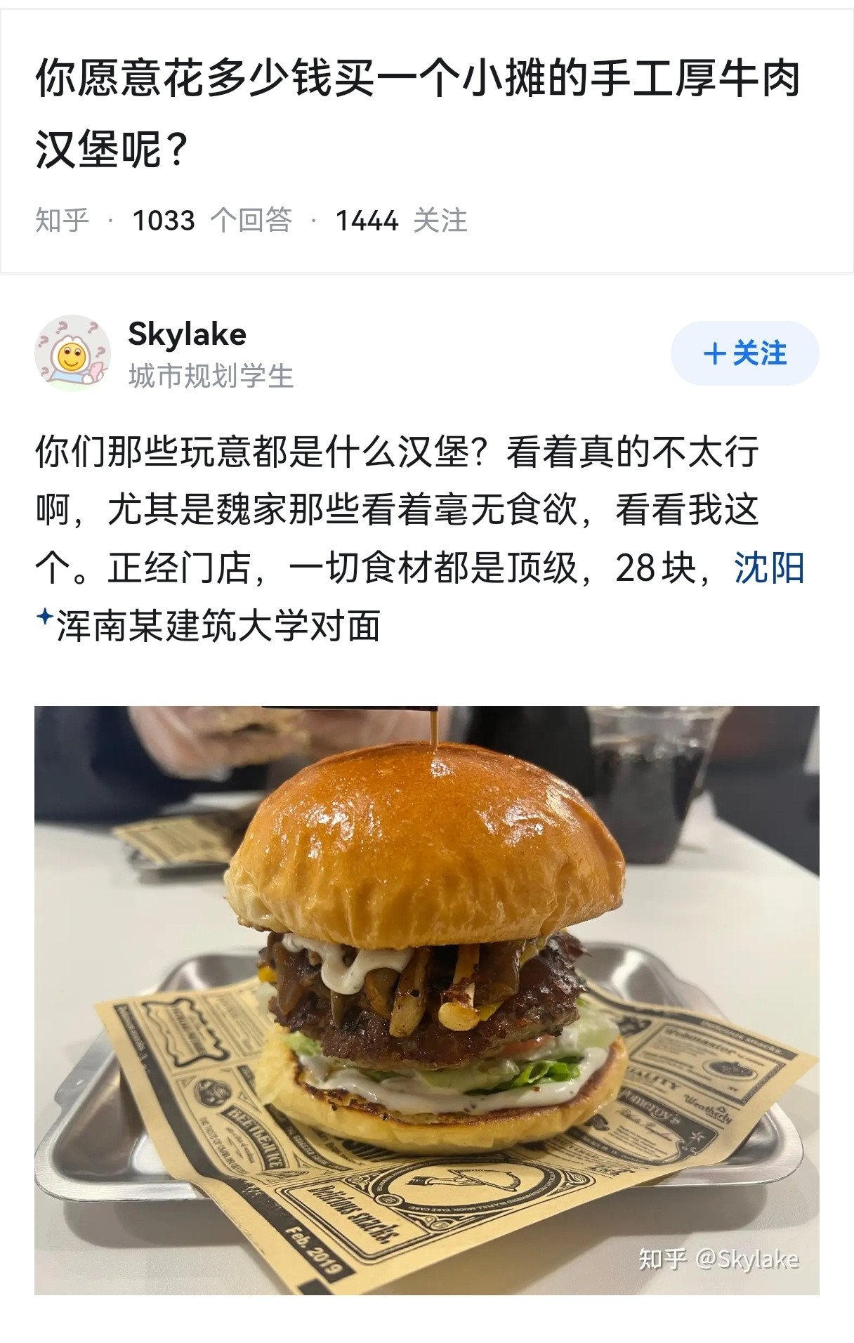 《28，一切食材都是顶级……》