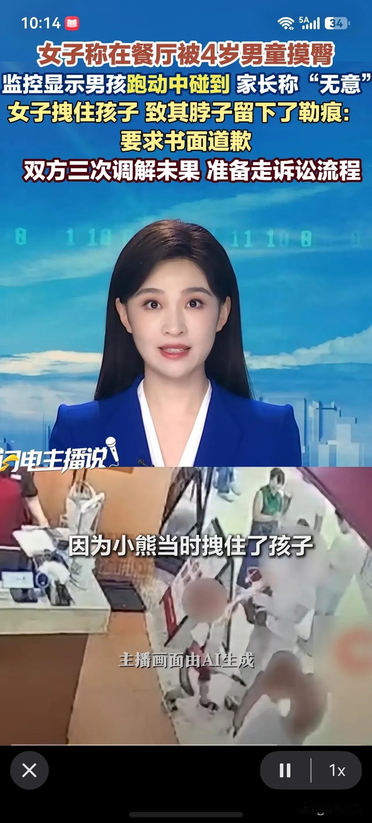 福建一餐厅收银台前女子:“他不懂事就可以随便摸别人屁股吗？”这是女子拽着男童时被